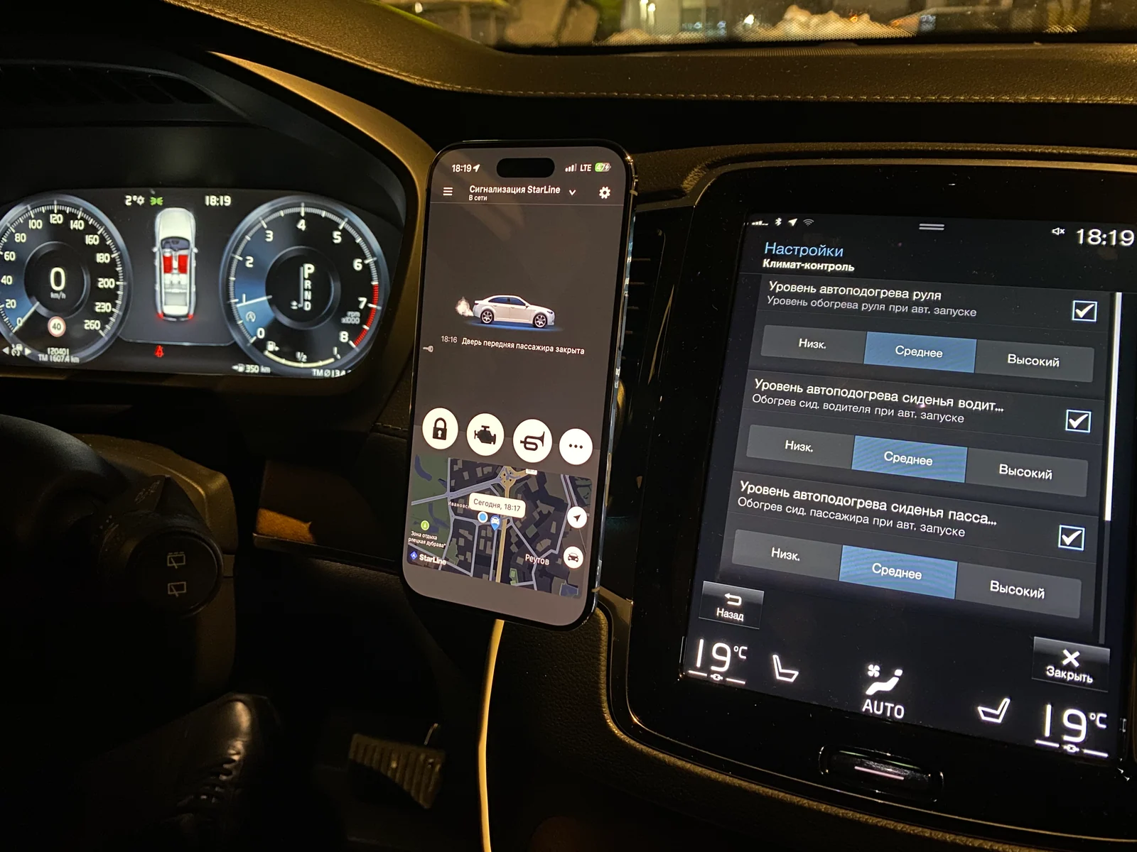 Управление StarLine и климатом в автомобиле клиента после работы AutoRun